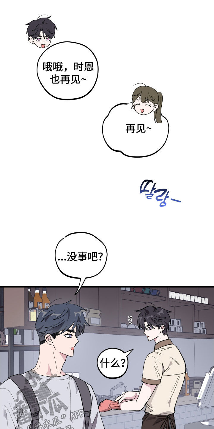 第58章：【第二季】一起喝一杯吗2