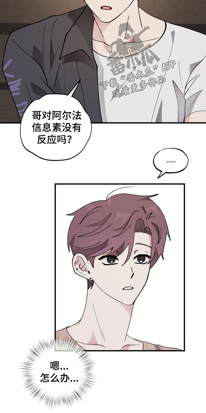 第60章：【第二季】酒后吐真言1