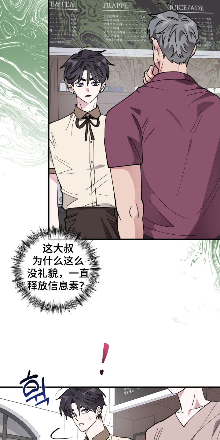同类相聚漫画,第57章：【第二季】无赖1图