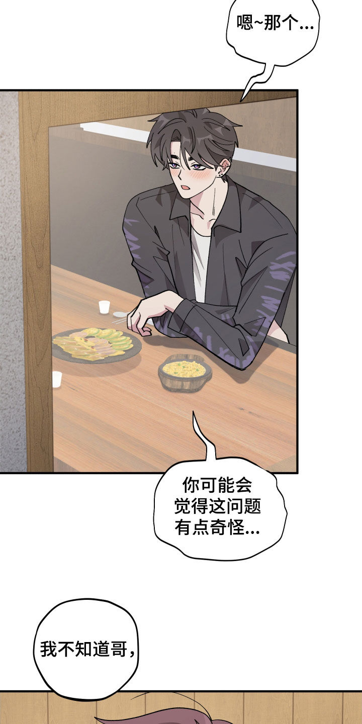 第59章：【第二季】提问3