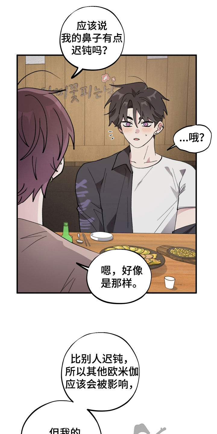 第60章：【第二季】酒后吐真言3
