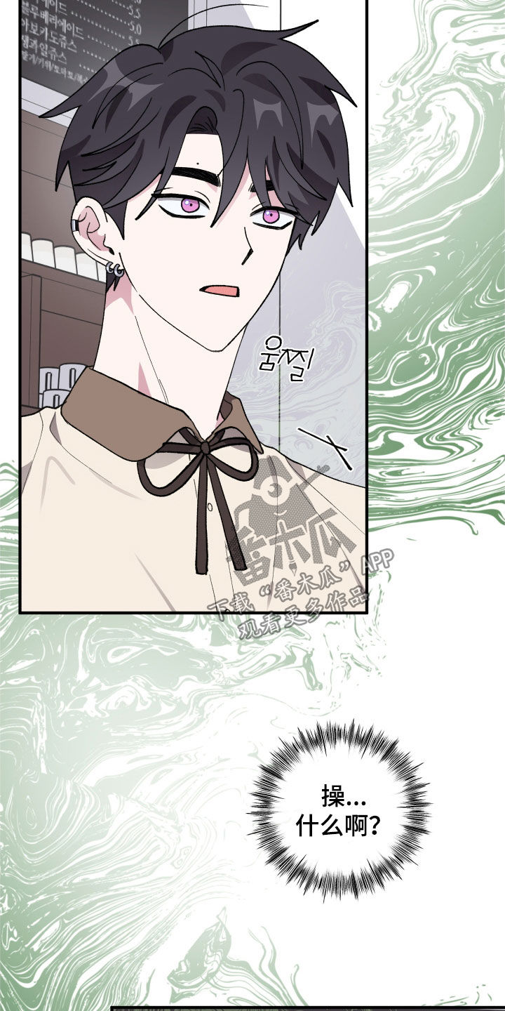 同类相聚漫画,第57章：【第二季】无赖5图