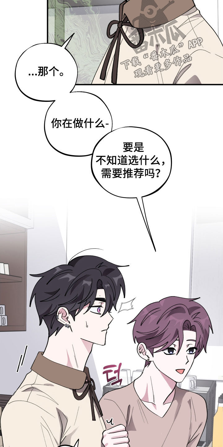 第58章：【第二季】一起喝一杯吗3