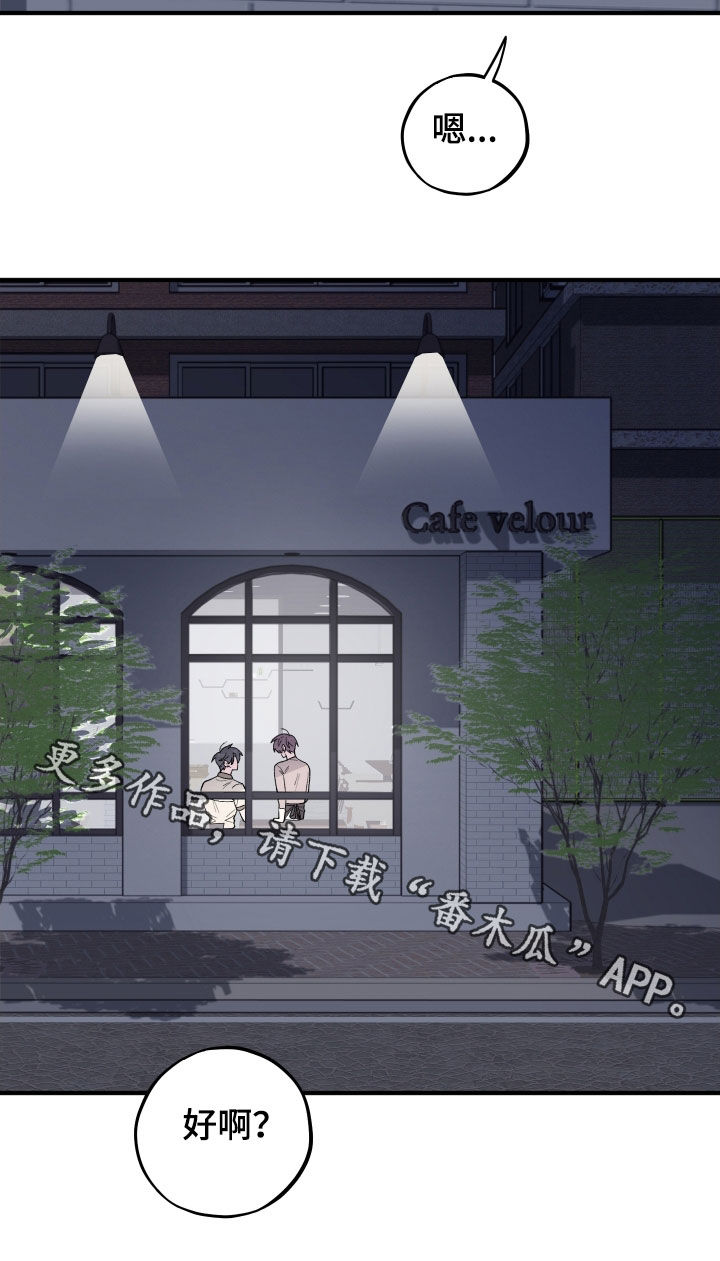 第58章：【第二季】一起喝一杯吗0