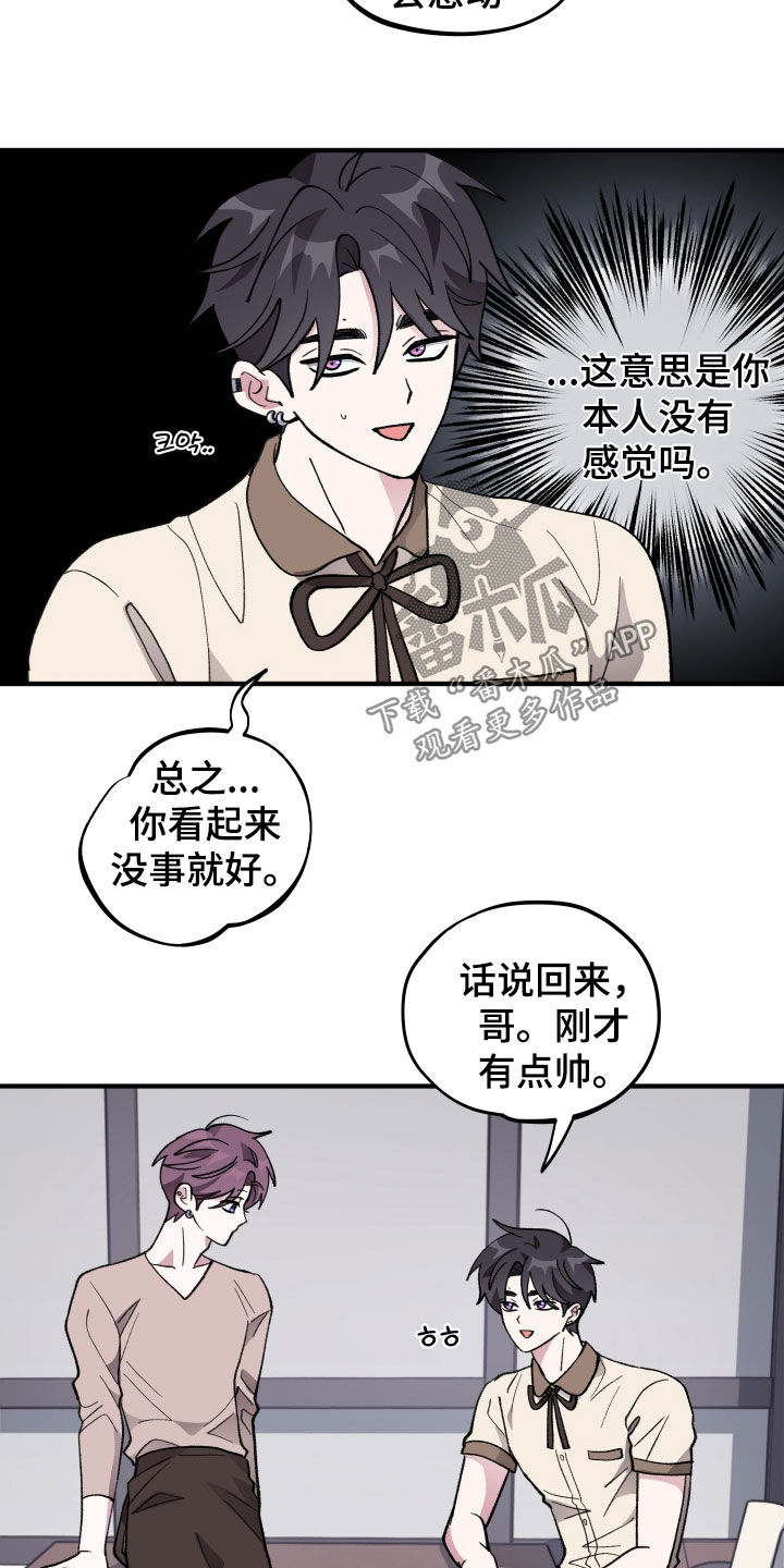 第58章：【第二季】一起喝一杯吗4