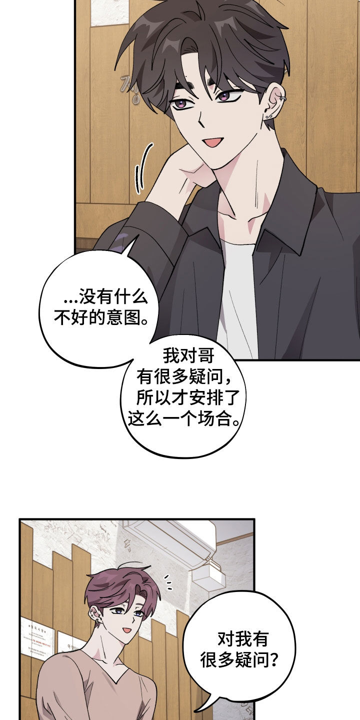 第59章：【第二季】提问1