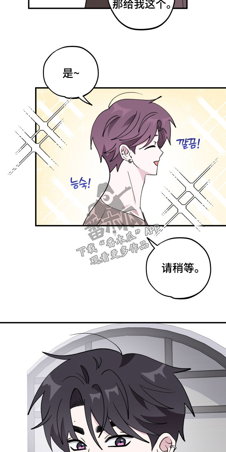 第58章：【第二季】一起喝一杯吗0