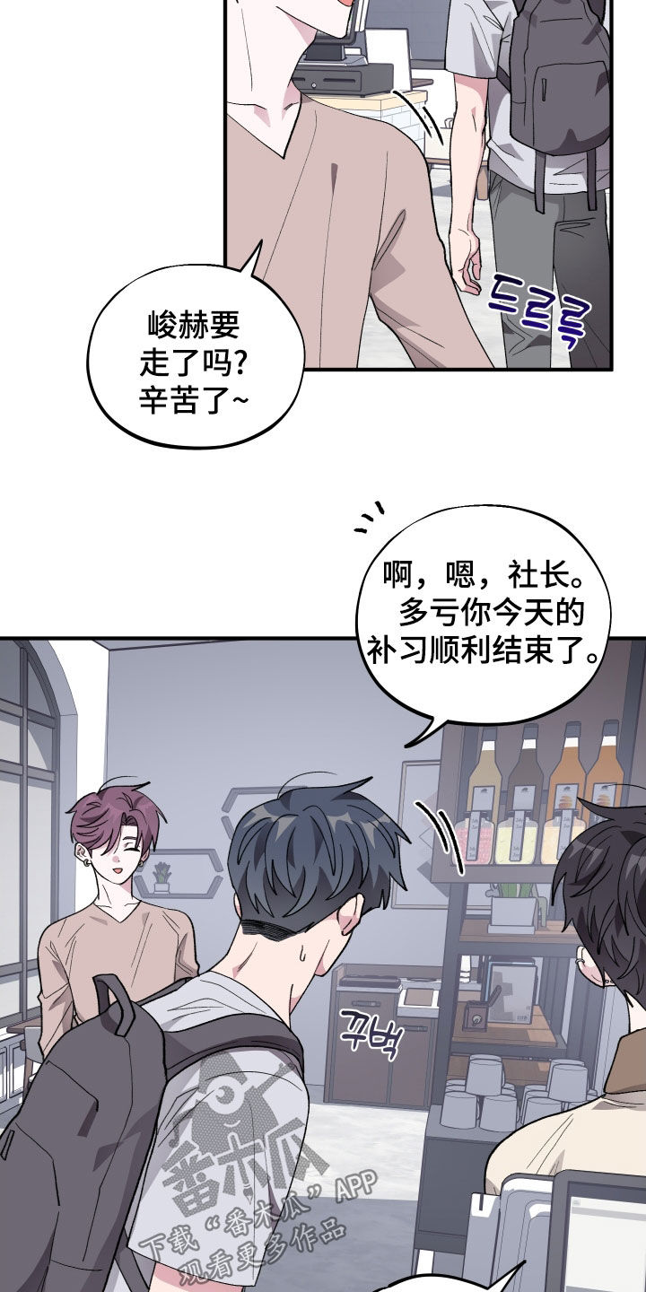 第58章：【第二季】一起喝一杯吗0