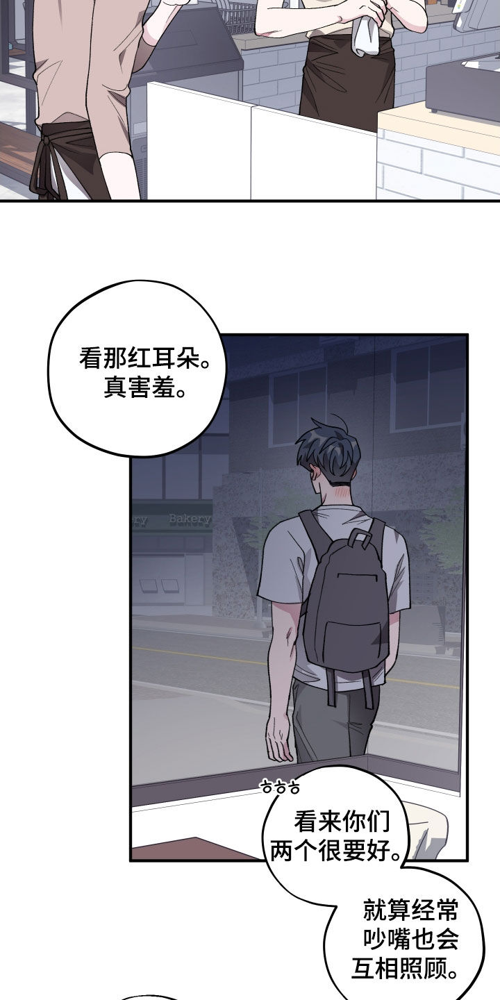 第58章：【第二季】一起喝一杯吗2
