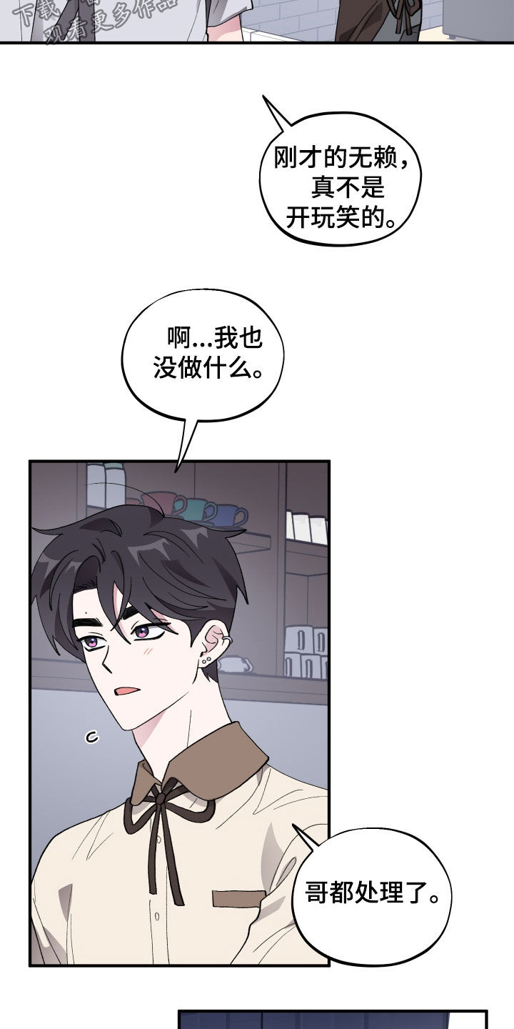 第58章：【第二季】一起喝一杯吗3