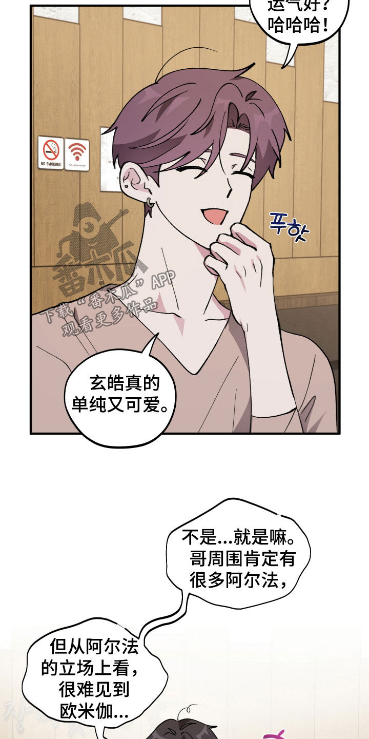 第60章：【第二季】酒后吐真言3