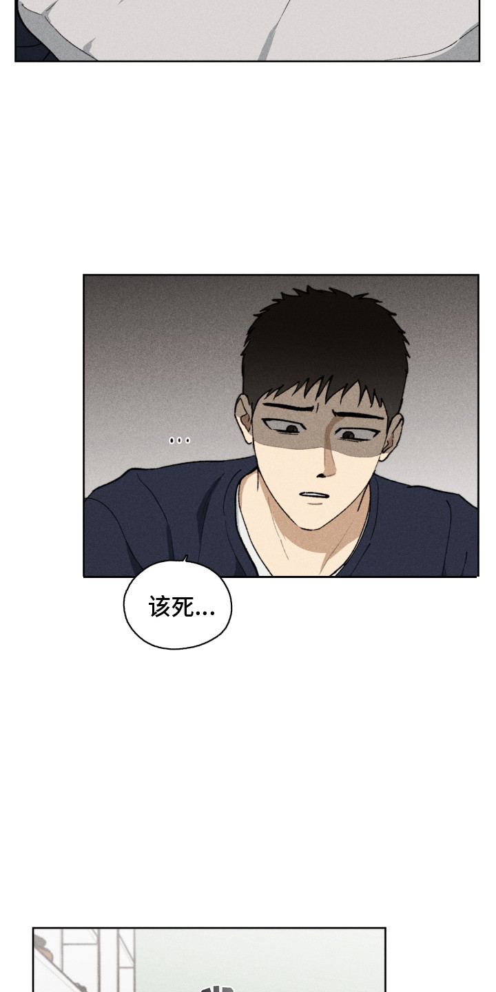 把你铭记于心漫画,第11章：想念1图