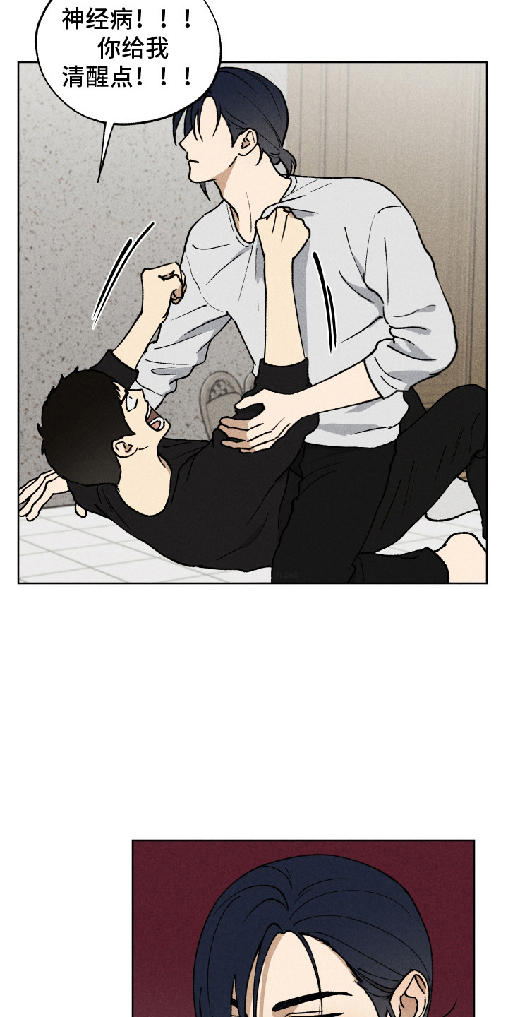 把你铭记于心漫画,第6章：神志不清5图