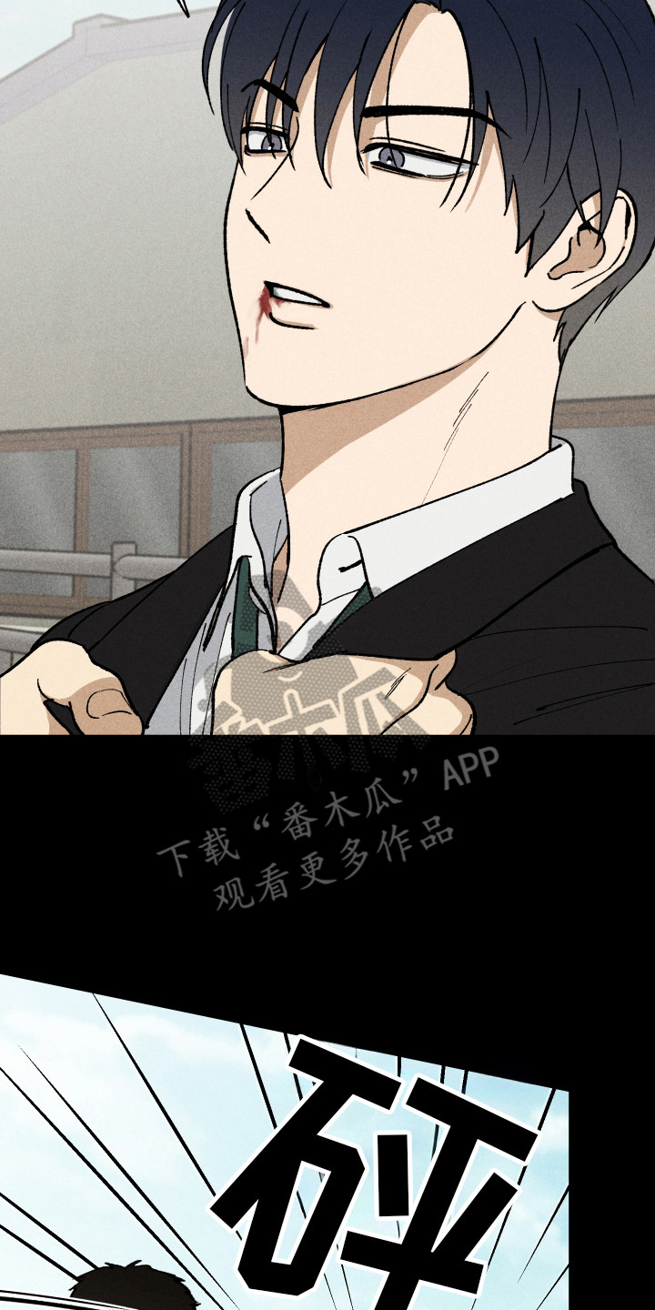 把你铭记于心漫画,第4章：打架5图