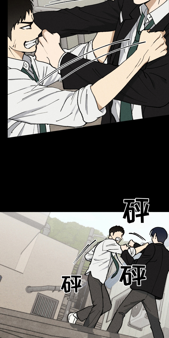把你铭记于心漫画,第4章：打架2图