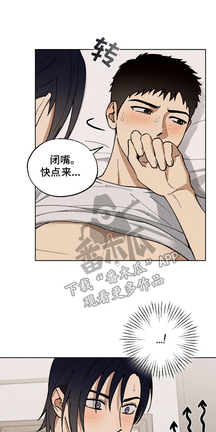 让你铭记于心的人演讲稿漫画,第13章：表白1图