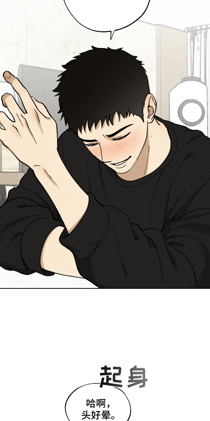 把你铭记于心漫画,第5章：很郁闷1图