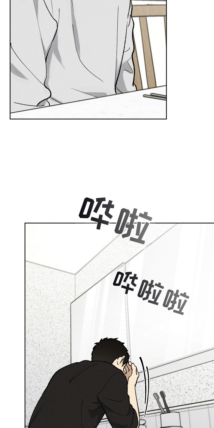 把你铭记于心漫画,第5章：很郁闷3图