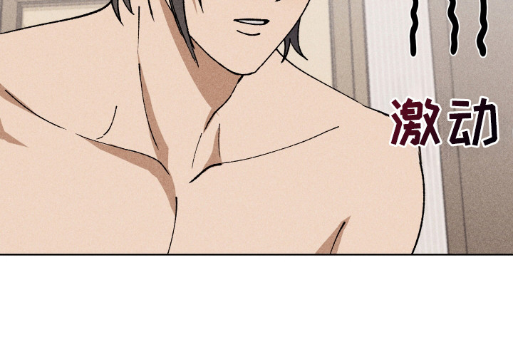 让你铭记于心的人演讲稿漫画,第13章：表白2图