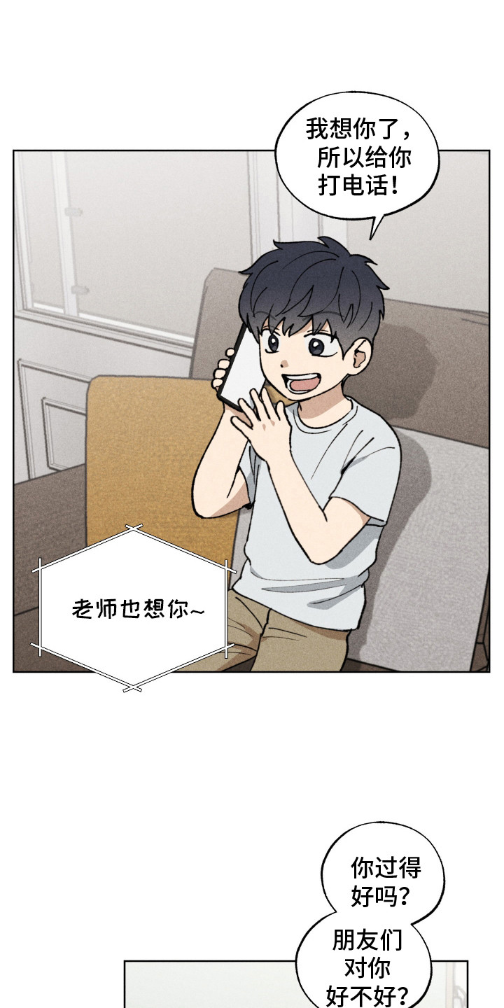 把你铭记于心漫画,第11章：想念4图