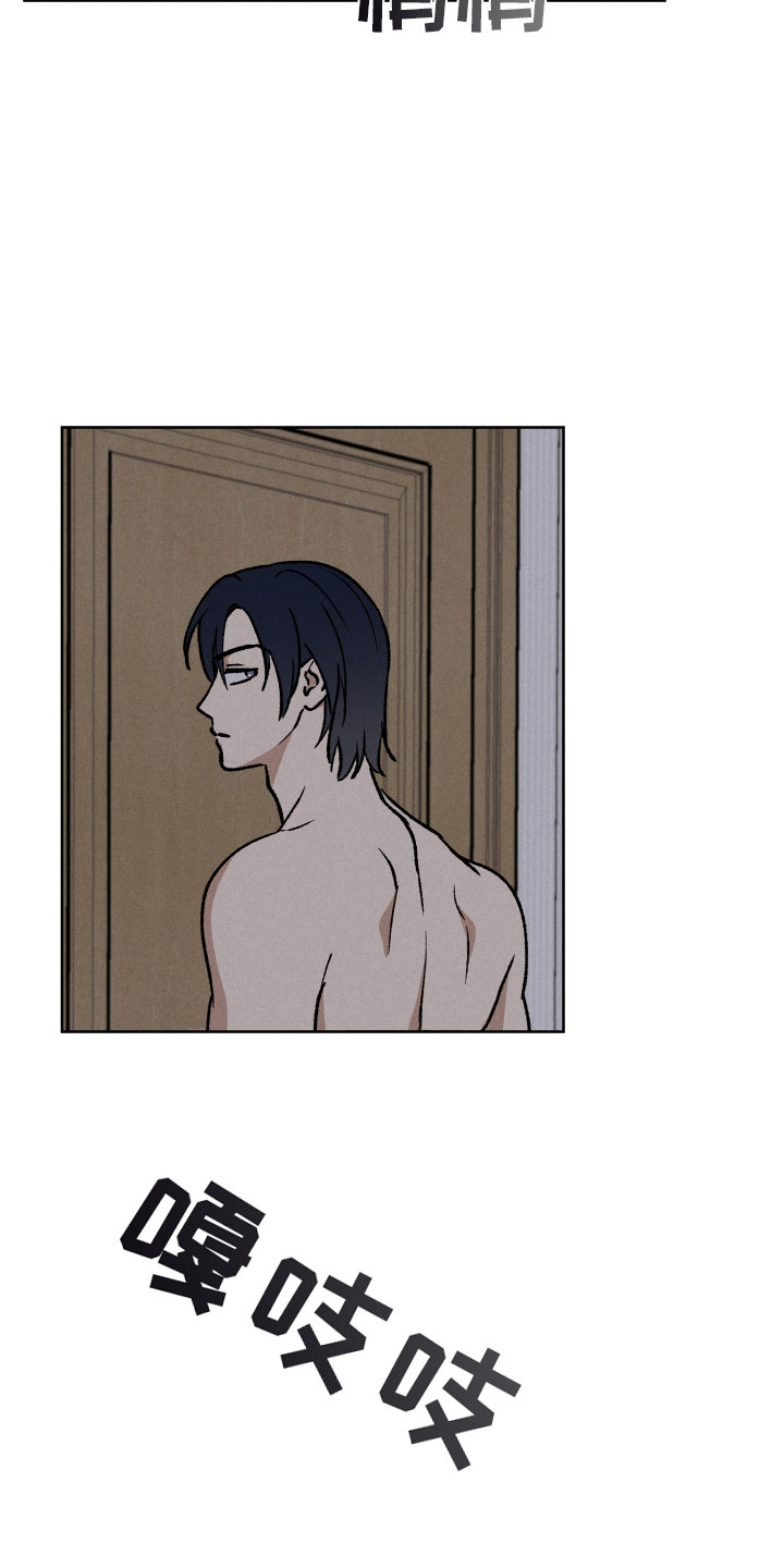 把你铭记于心漫画,第7章：认错人5图