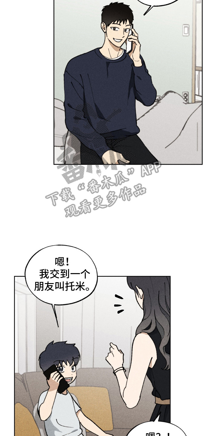 把你铭记于心漫画,第11章：想念5图