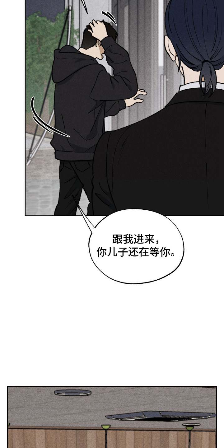 把你铭记于心漫画,第2章：气人1图