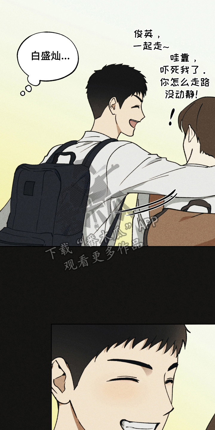 把你铭记于心漫画,第14章：记在心里（完结）1图