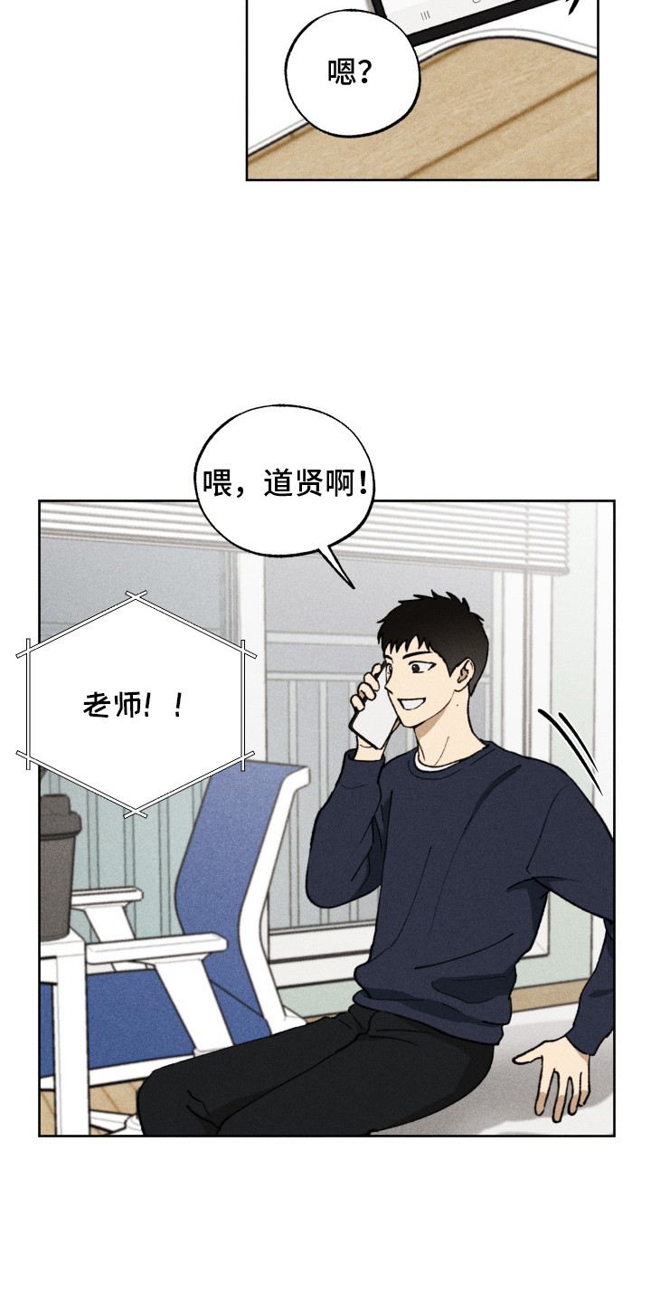 把你铭记于心漫画,第11章：想念3图