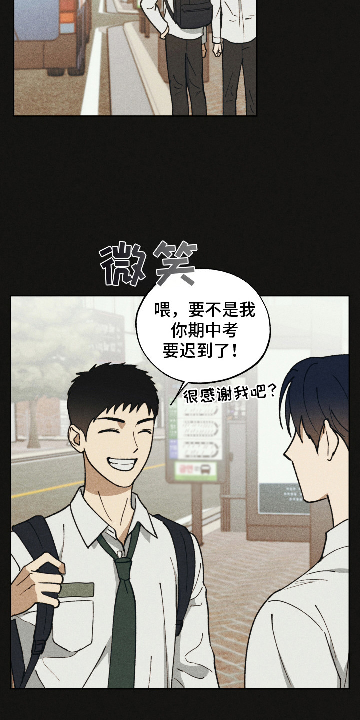 把你铭记于心漫画,第14章：记在心里（完结）4图