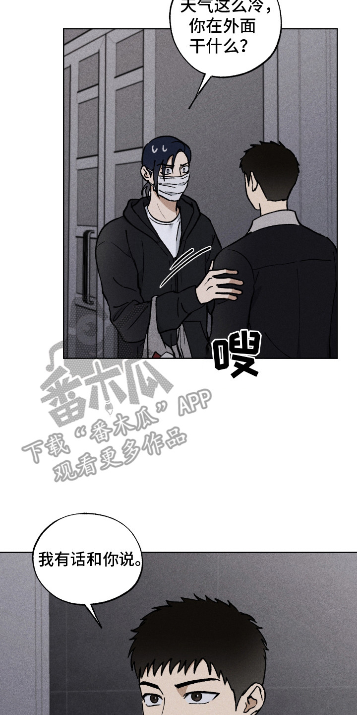 让你铭记于心的人演讲稿漫画,第12章：有话要说5图