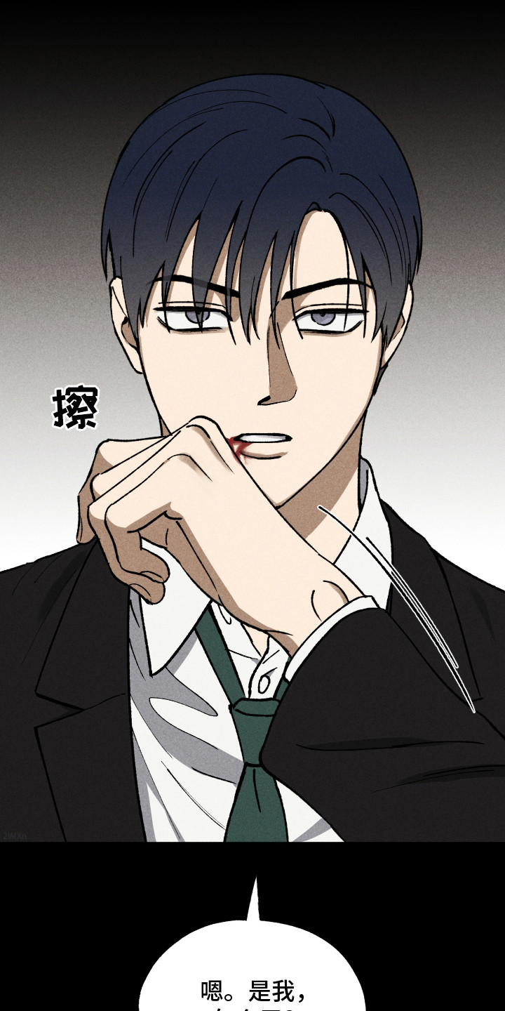 把你铭记于心漫画,第4章：打架1图