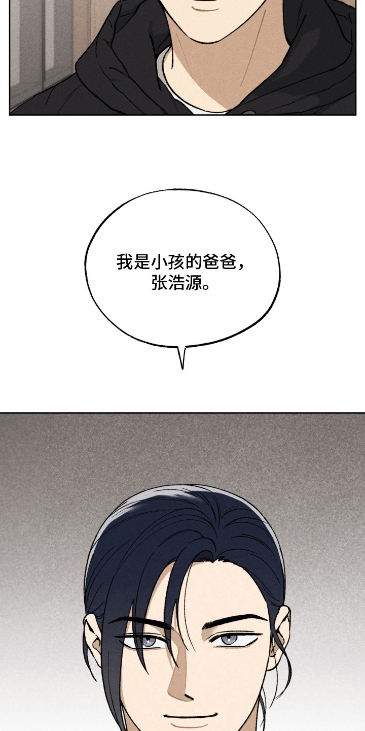 第1章：家教面试0