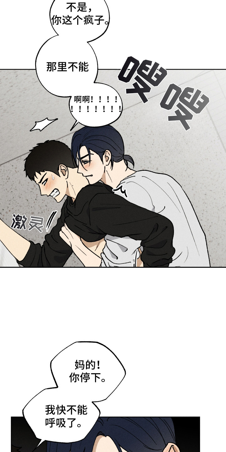 把你铭记于心漫画,第6章：神志不清2图