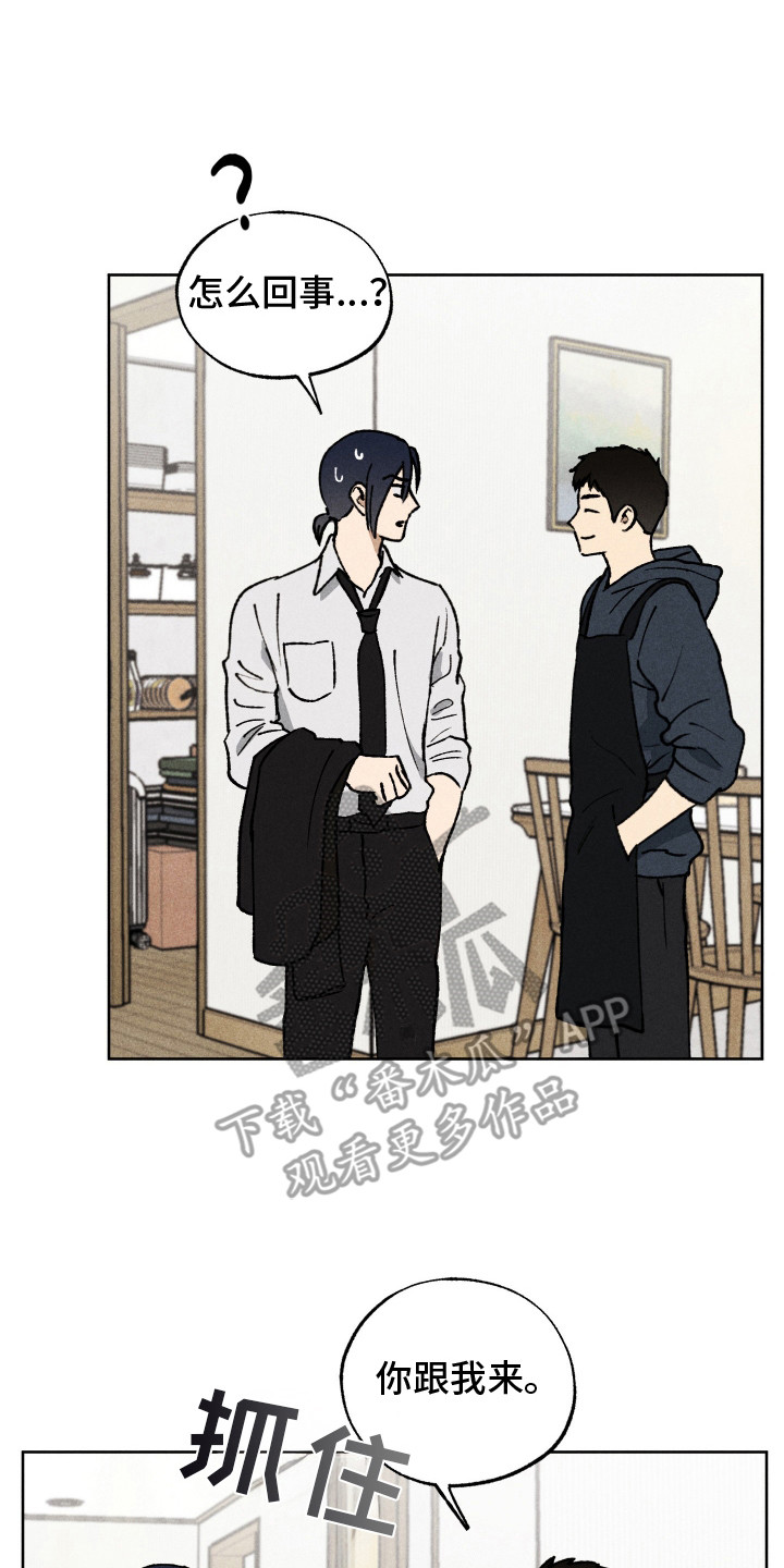 第8章：还是来了3