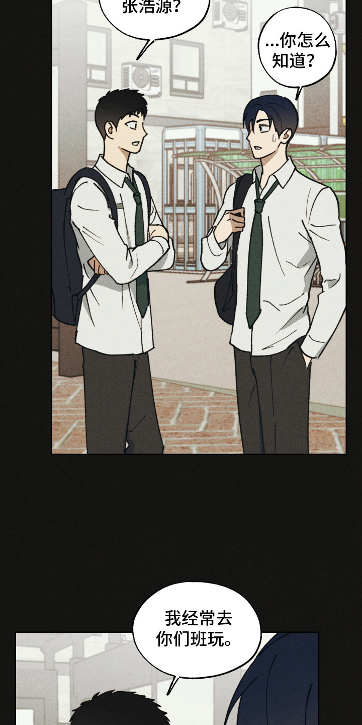 把你铭记于心漫画,第14章：记在心里（完结）1图