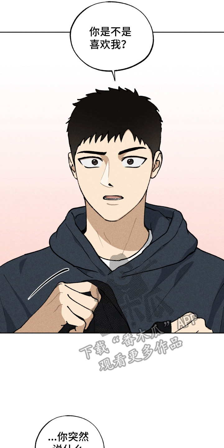 第8章：还是来了1