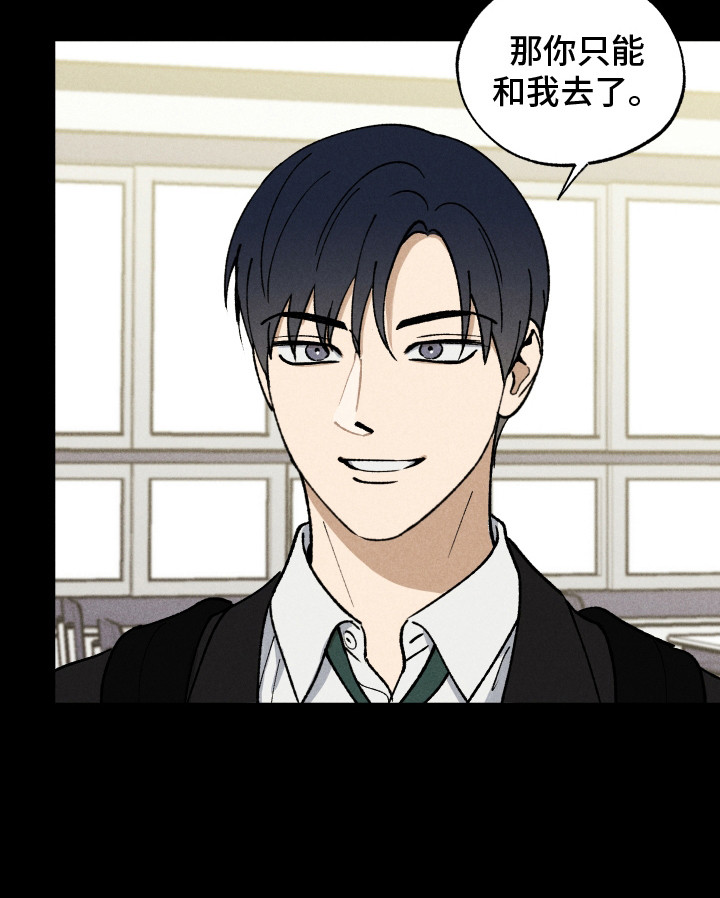 让你铭记于心的人演讲稿漫画,第3章：高中生活4图