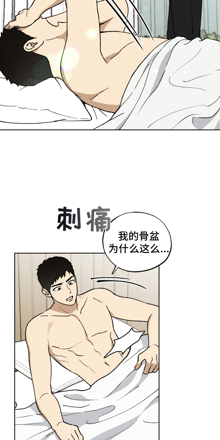 把你铭记于心漫画,第7章：认错人3图