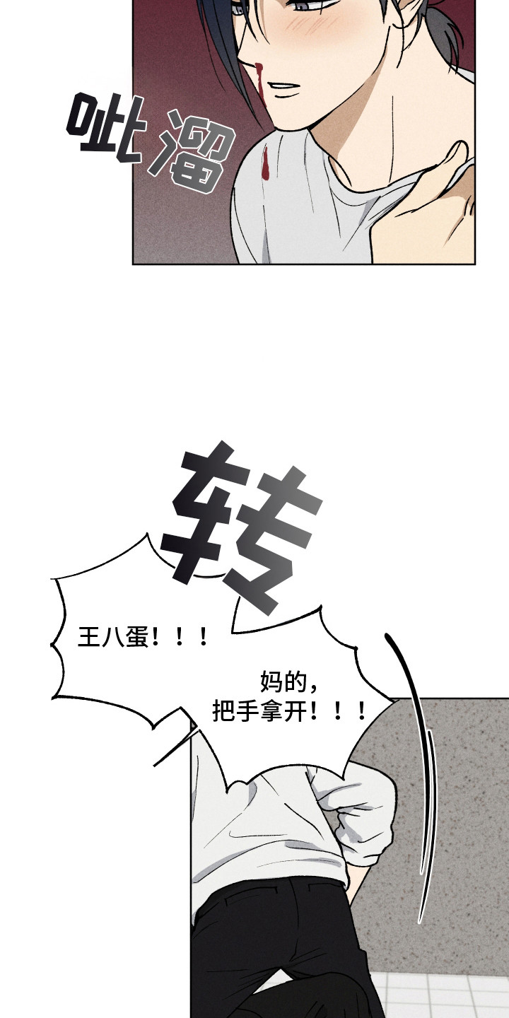把你铭记于心漫画,第6章：神志不清1图
