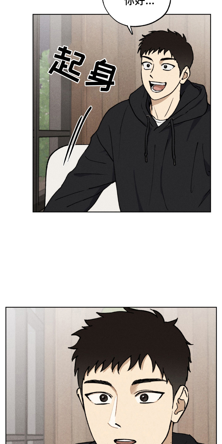 第1章：家教面试4