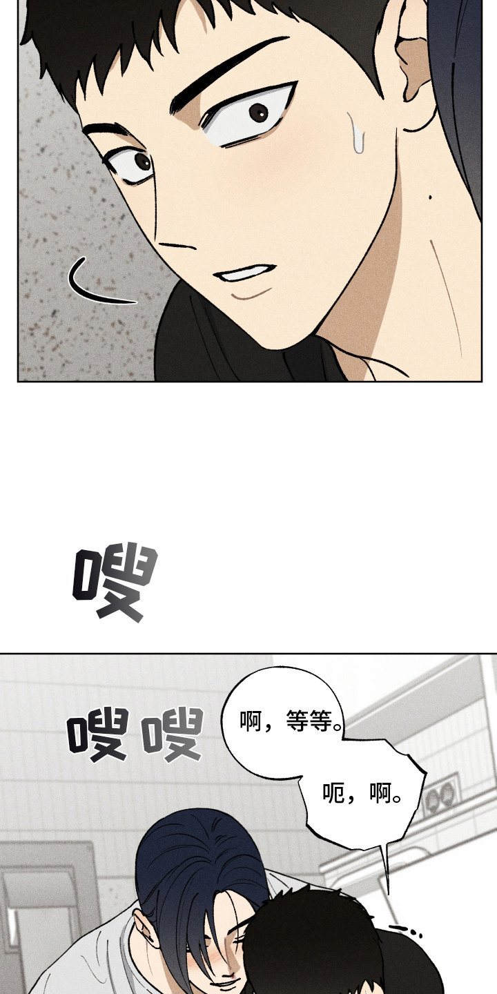 把你铭记于心漫画,第6章：神志不清4图