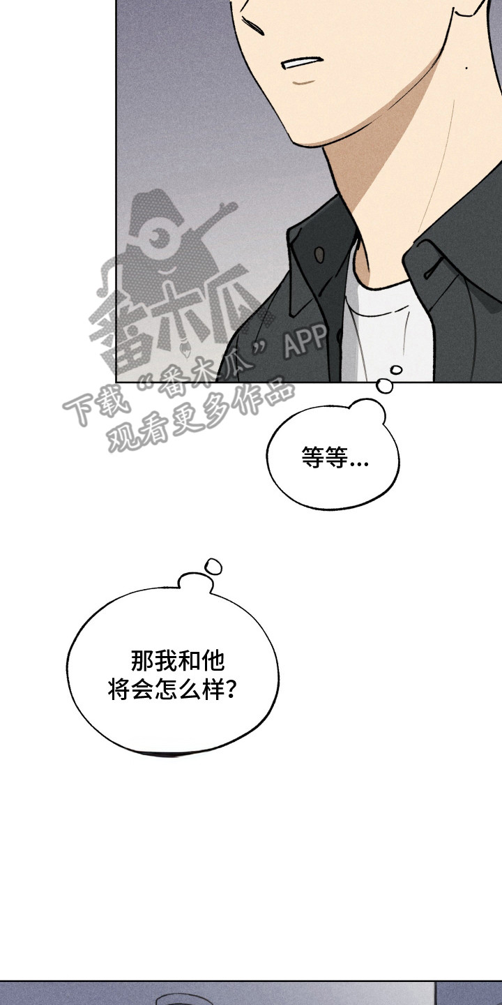 把你铭记于心漫画,第10章：暂停补习4图