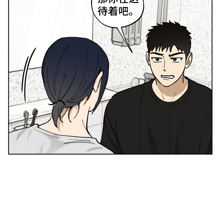 把你铭记于心漫画,第5章：很郁闷1图