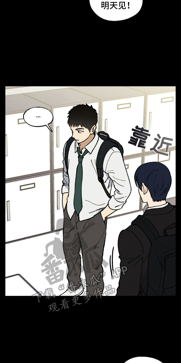 让你铭记于心的人演讲稿漫画,第3章：高中生活3图