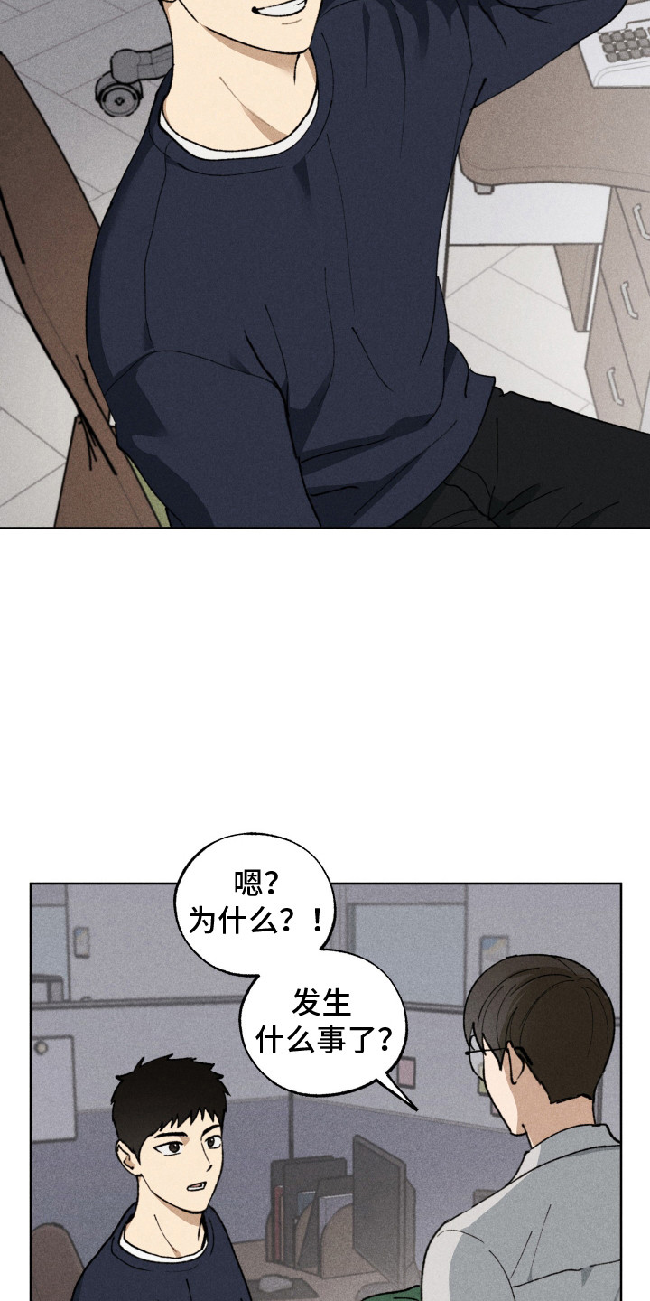 让你铭记于心的人演讲稿漫画,第10章：暂停补习3图