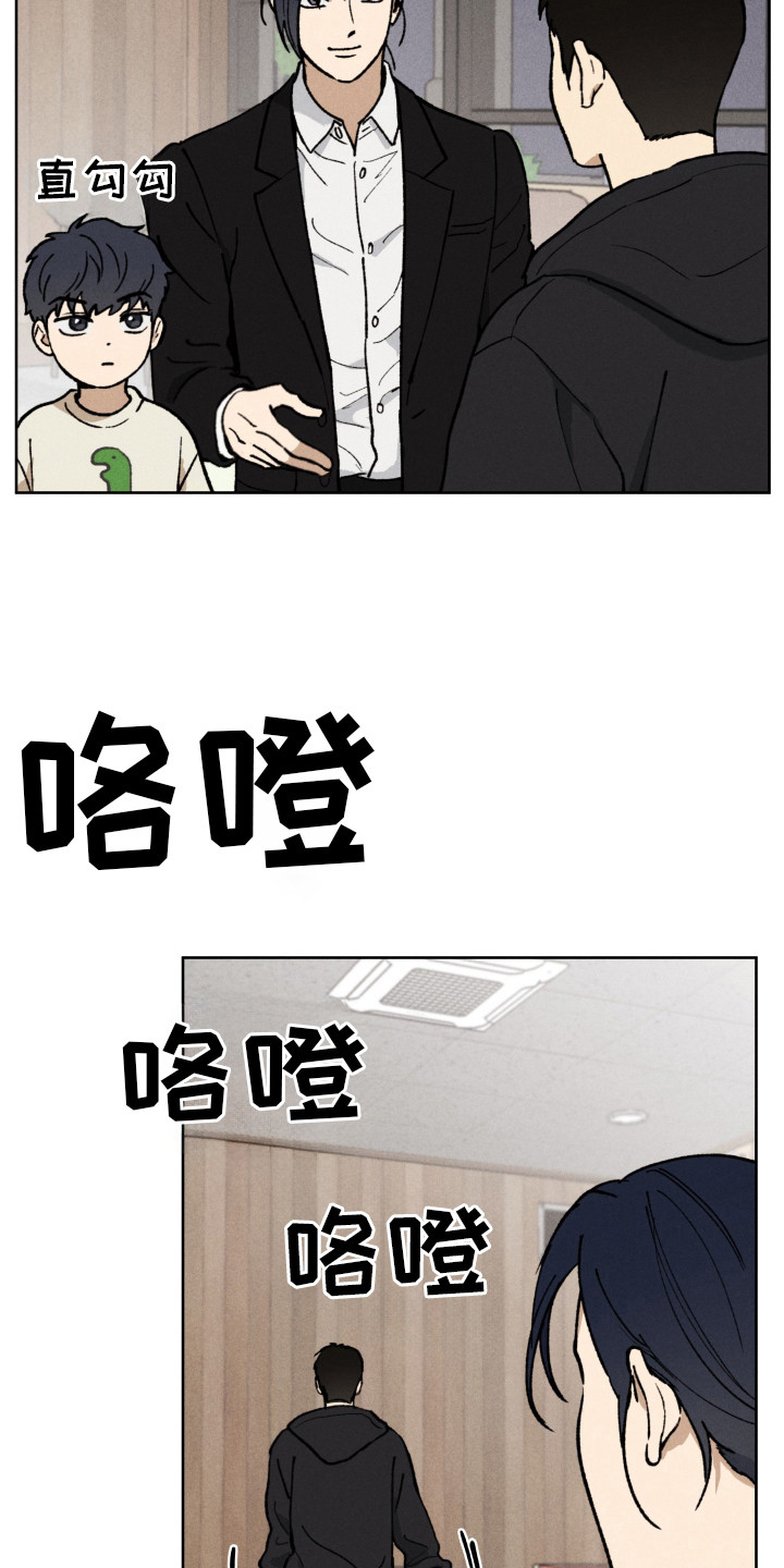 第1章：家教面试2