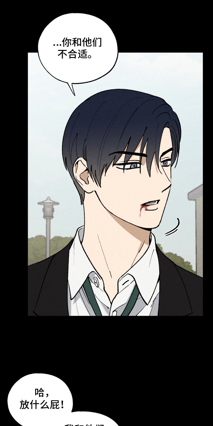 把你铭记于心漫画,第4章：打架3图