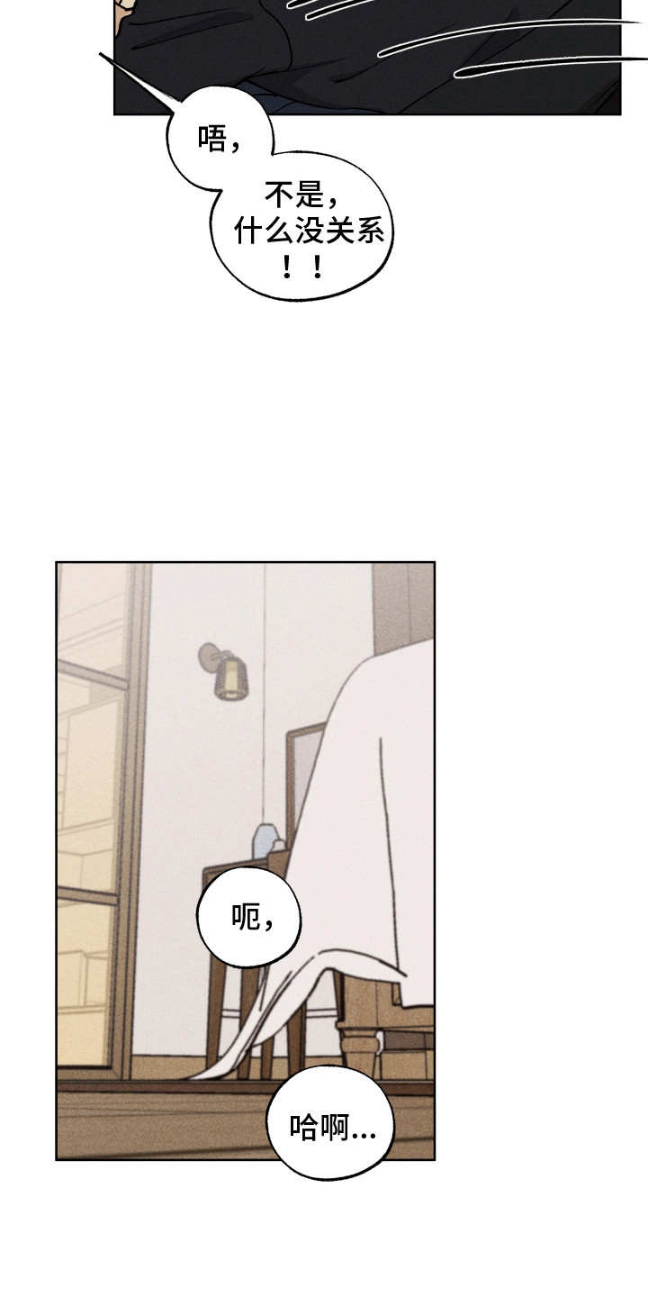 让你铭记于心的人演讲稿漫画,第13章：表白4图