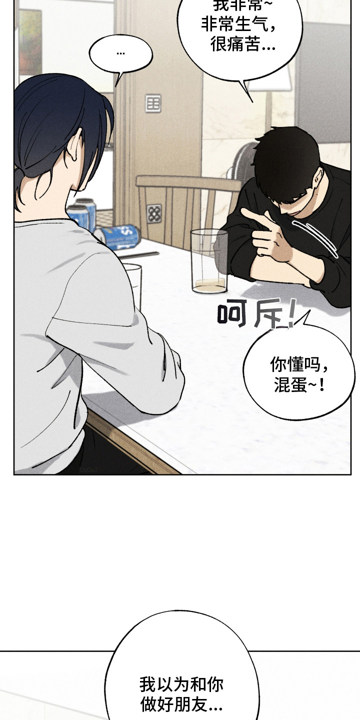 第5章：很郁闷4